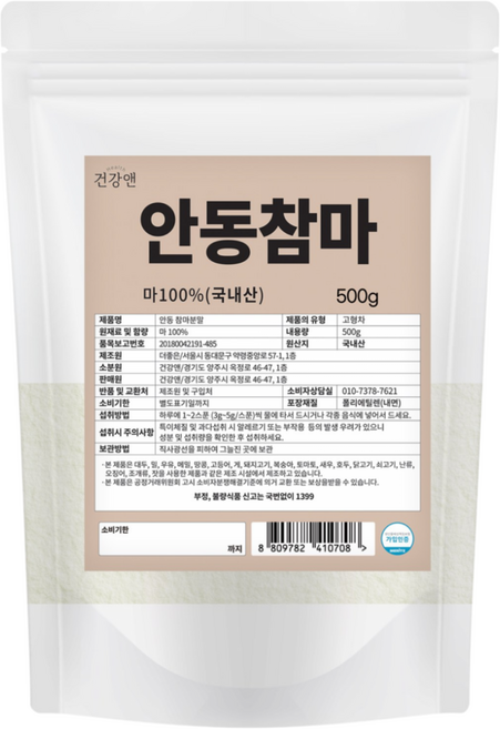 안동 참마 가루 100% 국산 분말 마가루 산약가루, 500g, 1개