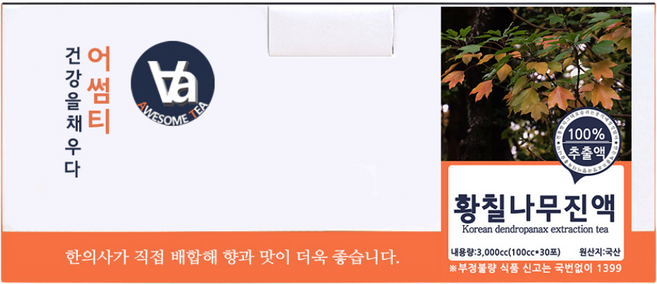 중저온추출 16시간 제주 황칠나무 즙 진액, 100ml, 30개