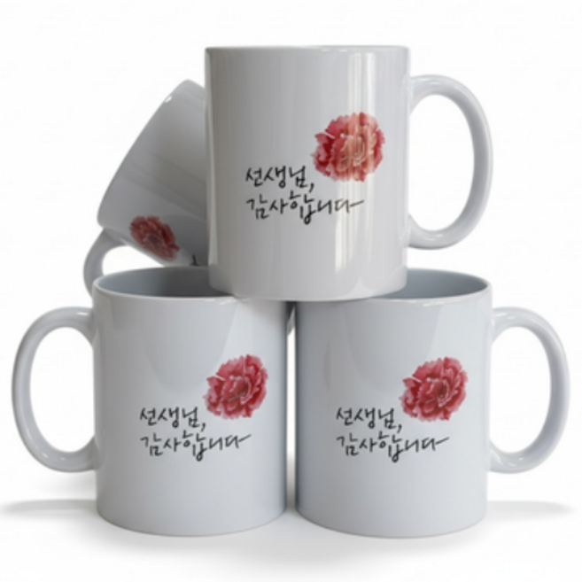 선생님 감사합니다 어린이집 유치원 졸업식 스승의날 학교 답례컵 선물, 1개