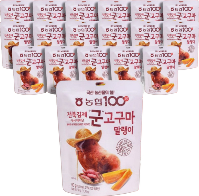 농협 전북 김제에서 태어난 군고구마 말랭이_첨가물없이 당도 높은 국산고구마 오븐에서 구운 아이 어린이 어른 남녀노소 영양간식 아침식사대용, 18개, 50g