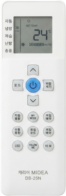 [호환] 캐리어/MIDEA 벽걸이형 에어컨 리모컨 RG67N/BGKF, 1개, 캐리어 DS-25N