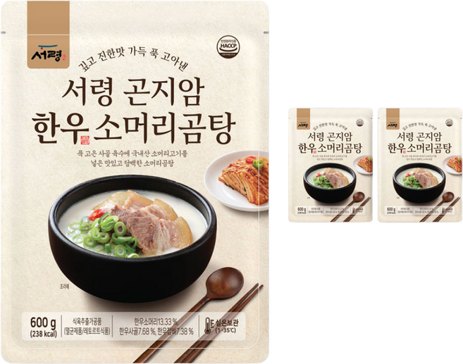 [100% 한우] 서령 곤지암 한우소머리곰탕 3팩 (1팩당 600g 총 1.8kg), 3개