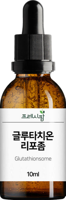 프레시팜 글루타치온 리포좀 액상 원액 10000ppm, 1개, 10g