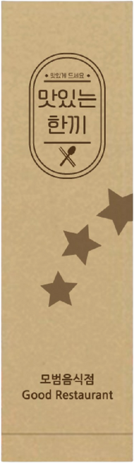 [페이퍼메이트] 모범식당 업소용 수저포장 통합 모범 수저집 (크라프트 화이트), 1000개