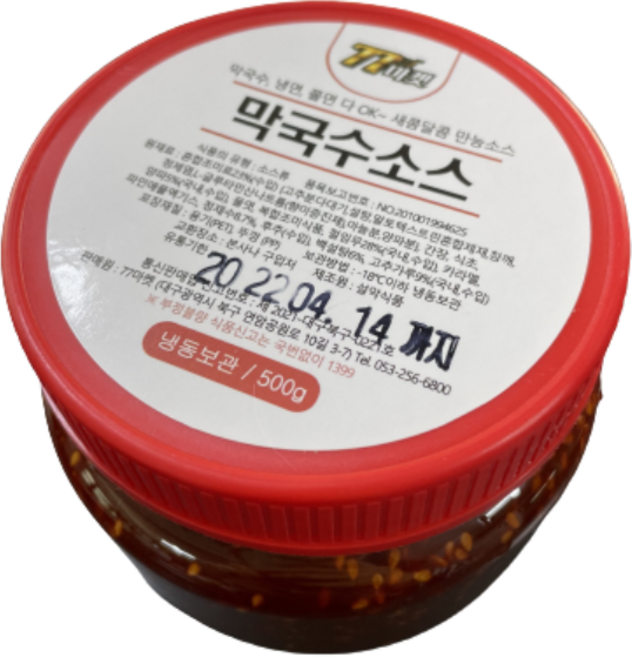 냉면장 비빔장 막국수양념 500g 다양하게 쓰이는 매콤새콤 양념장, 1개
