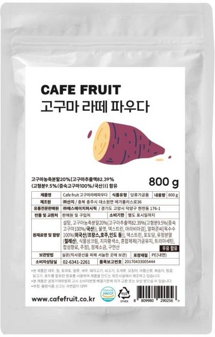 카페프룻 고구마 라떼 파우더, 1개, 800g, 1개입