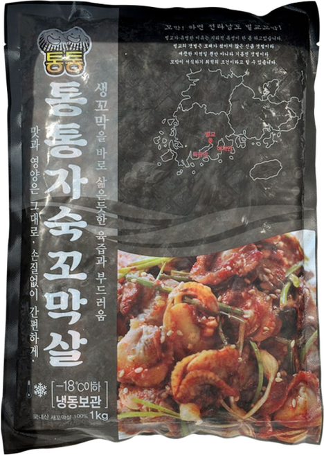[ 26년 생산 ] 통통자숙꼬막살, 5개, 1kg