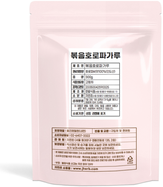 자연초 볶음 호로파 가루, 300g, 1개, 1개입