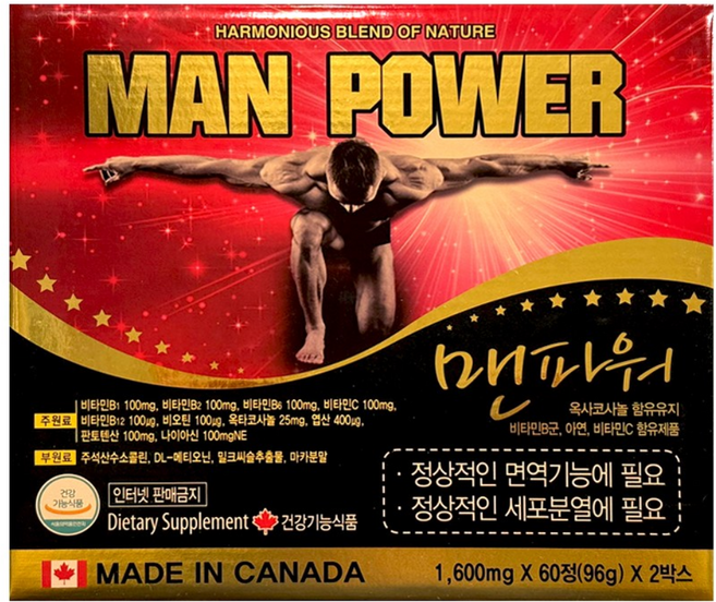 캐나다 맨파워 120정 / 비타민B 옥타코사놀 아연영양제, 1개