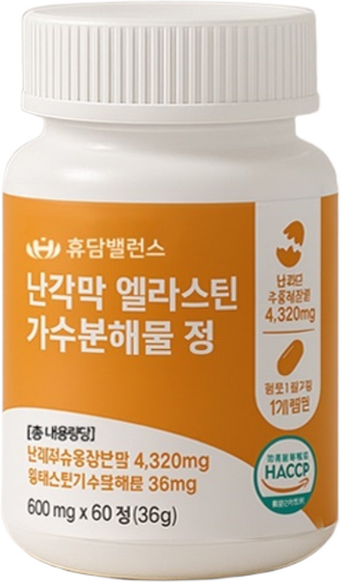 휴담밸런스 난각막 엘라스틴 가수분해물 콘드로이친 함유 HACCP 5개월, 5개, 60정