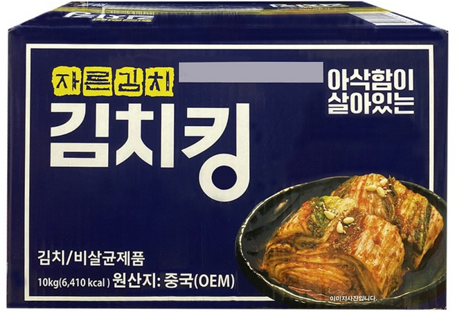 마트킹 김치킹 자른김치 아이스박스 포장, 1개, 10kg
