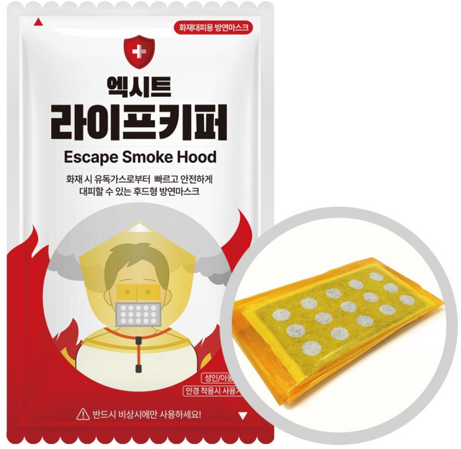 엑시트 라이프키퍼 화재 방연마스크 방독면 재난안전인증 비상 대피용, 화이트, 1개