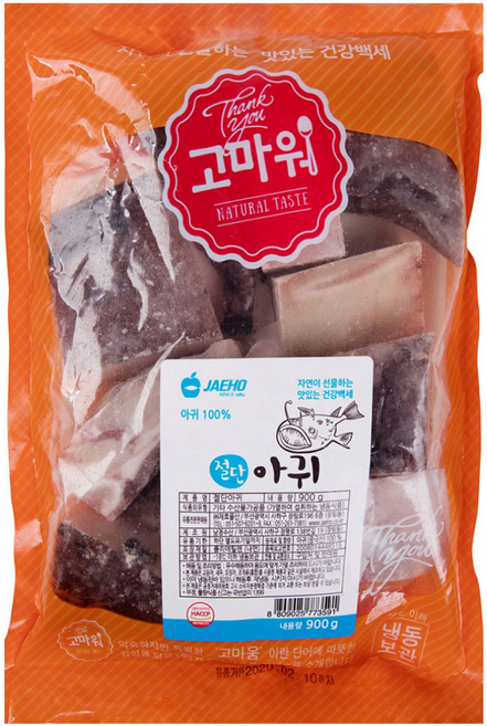 [씨기프트]손질생선 코다리 고등어 아귀 갈치 동태 가자미 꽁치 절단생선