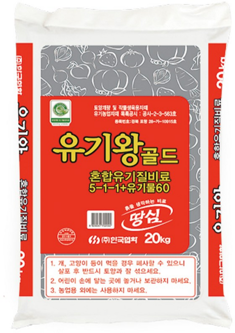 협화 유기왕골드 비료 20kg 유기질비료 입상 혼합 유기질 5-1-1 유기물60%, 1개