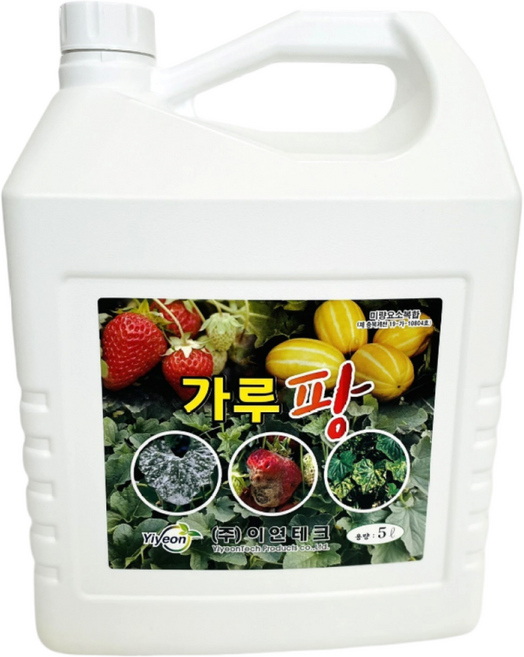 가루팡 5L 황 규산 액비 과수 채소 잿빛곰팡이 흰가루 노균 오갈 적성 예방제 - 이연테크, 8개