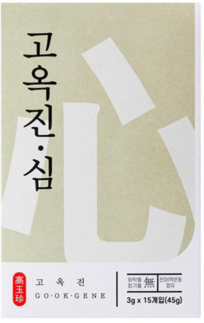 평온한 안녕을 기원합니다. 고옥진 심 45g 15개, 10개
