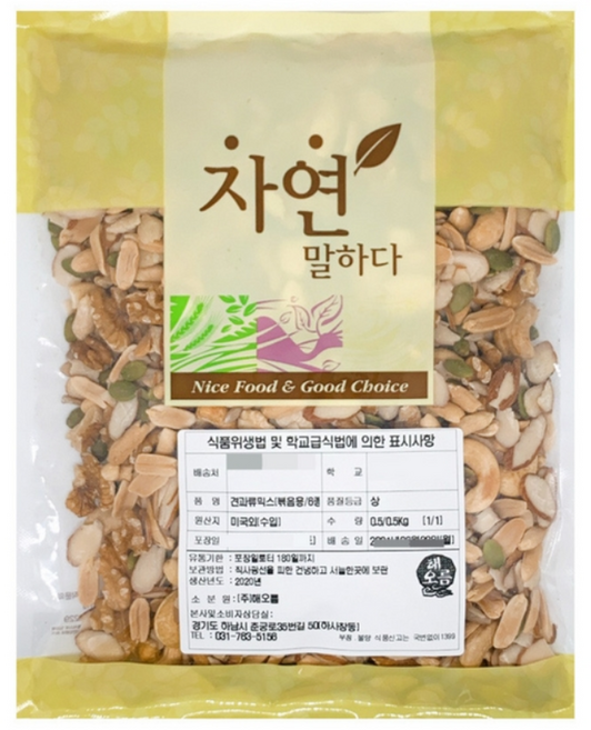 (해오름) 견과류믹스 (조림용&볶음용) 6종 (무조미) 500g, 1개