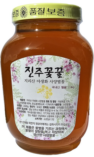 지리산 청정지역 진주꽃꿀 야생화, 1개, 2.4kg