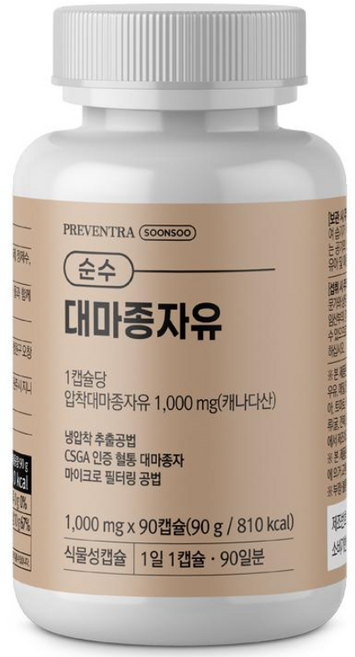 프리벤트라 순수 대마종자유 1000mg 90일분 / 캐나다산 냉압착 CSGA인증 혈통, 1개, 90정