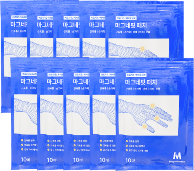 [2등급 의료기기] 류마픽스 마그네핏 패치 근육 관절 자석 패치 손가락파스 근육통완화 자기발생기, 10개, 10매