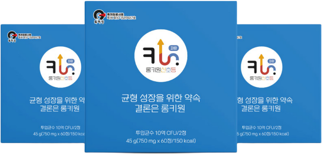 롱키원 파랑 3개월 60정 3박스 (독일산 유청칼슘 비타민D 유산균 함유 어린이 멀티비타민), 3개