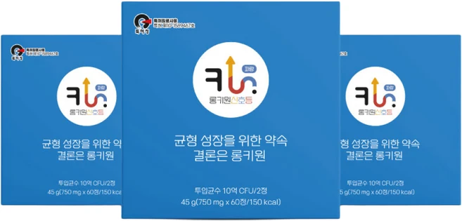 롱키원 파랑 3개월 60정 3박스 (독일산 유청칼슘 비타민D 유산균 함유 어린이 멀티비타민), 3개 - 쿠팡