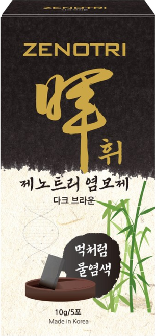 [염모제 체험 이벤트]제노트리 염모제 휘 물염색 두피 저자극 새치 커버 간편 셀프 2종 칼라 5포, 다크 브라운, 1개