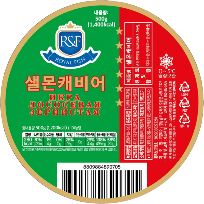 로얄피쉬 러시아산 최고급 샐몬 캐비어 140g, 500g, 1개