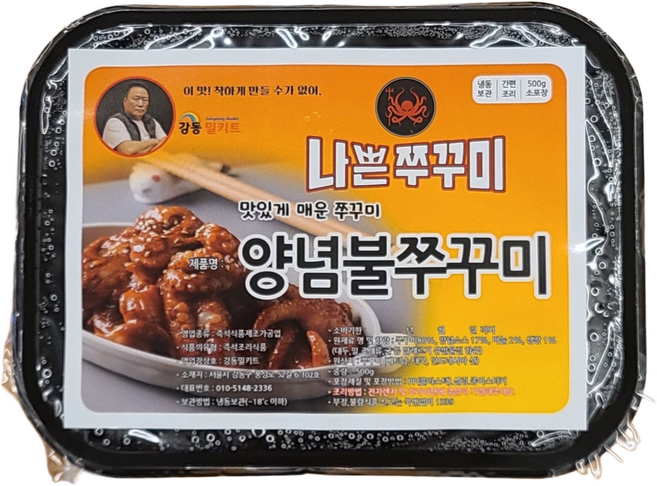 The나쁜쭈꾸미-양념불쭈꾸미 [단품] 500g X 3개