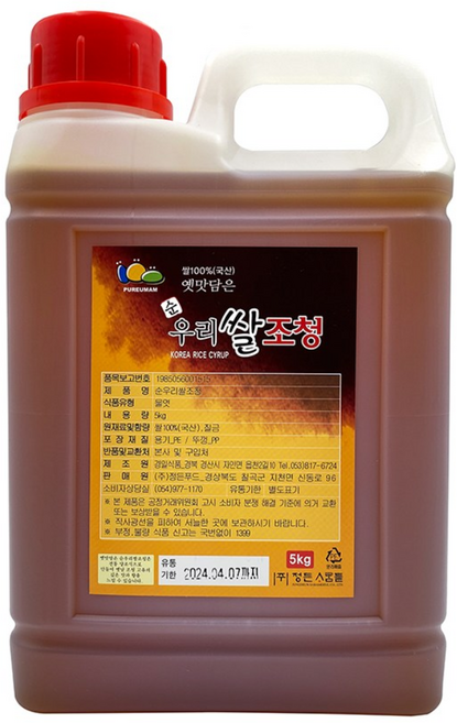 우리 국산쌀로 만든 전통양조 우리 쌀조청, 1개, 5kg