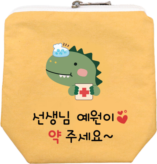 세맘스 양면방수 주세용! 네임 약파우치, 머스타드 공룡