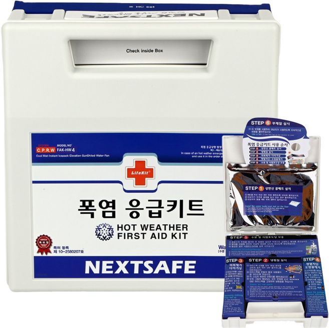 넥스트세이프 폭염응급키트 폭염키트 HW4-H 폭염대비 무더위 온열질환 예방, 1개