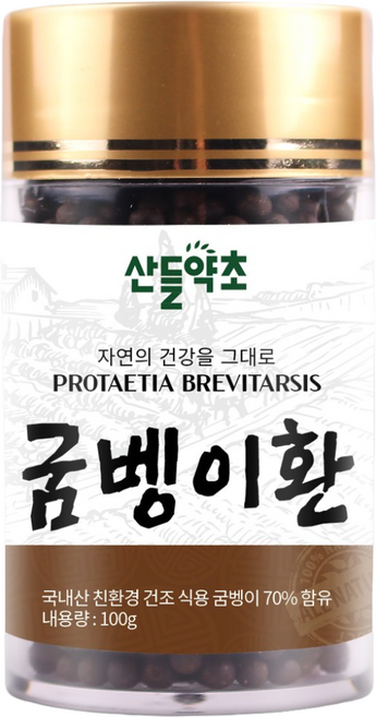 프리미엄 골드 굼벵이환 100g 국내산 굼벵이 함량 70% 꽃벵이 꽃뱅이 환, 1개