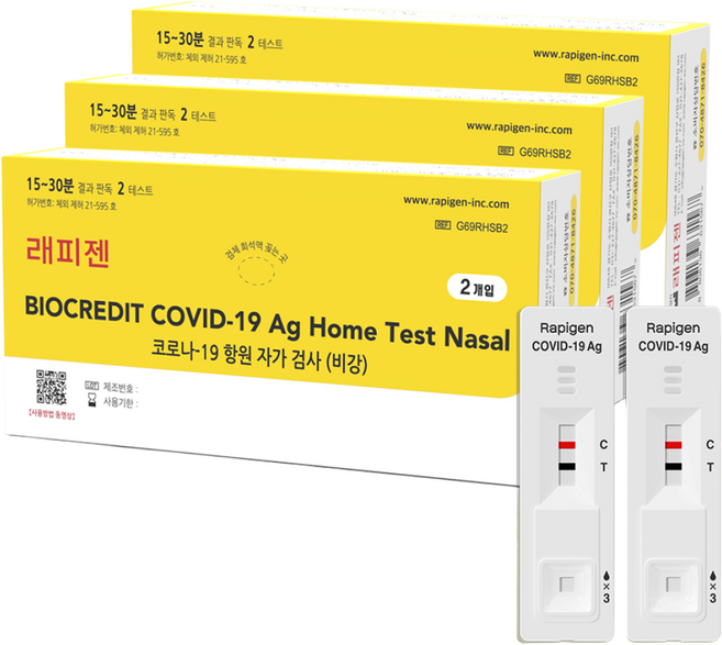 래피젠 본사 배송 COVID-19 코로나 항원 자가검사 진단키트, 3개
