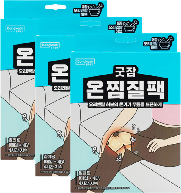 동국제약 굿잠 온찜질팩(무릎용) 온열스팀 무릎통증, 3개