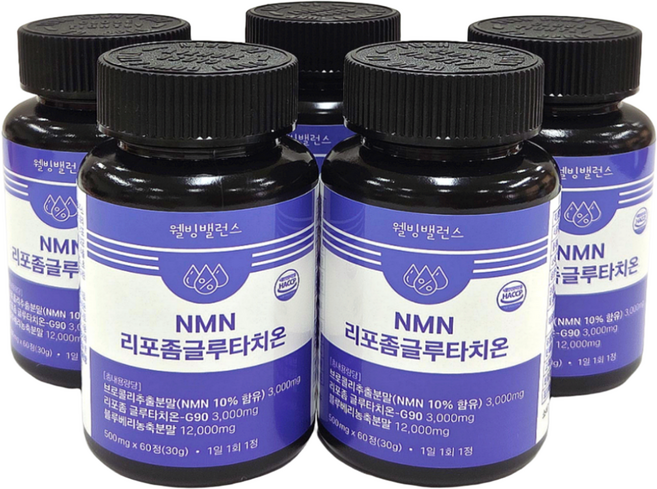 웰빙밸런스 효모NMN 고순도NMN 리포좀 글루타치온 식약처 HACCP 인증, 5개, 60정