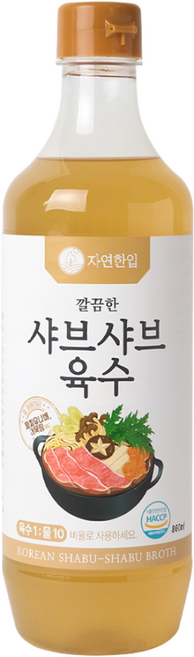 자연한입 깔끔한 샤브샤브 육수, 1개, 860ml