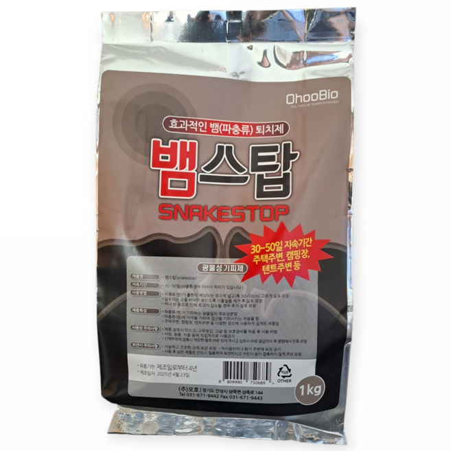 뱀스탑 1kg 뱀기피제, 5개