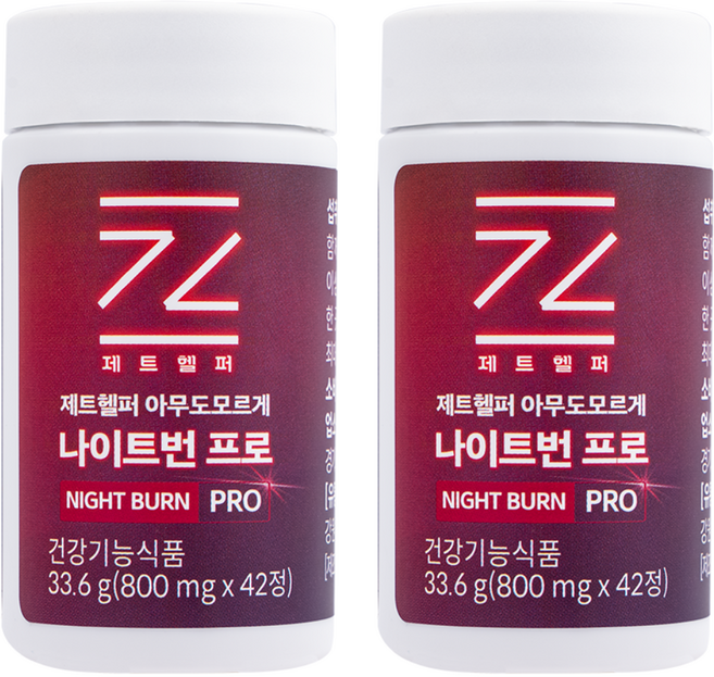 [공식몰 단독 할인] 제트헬퍼 아무도모르게 나이트번 프로(PRO), 2개, 42정