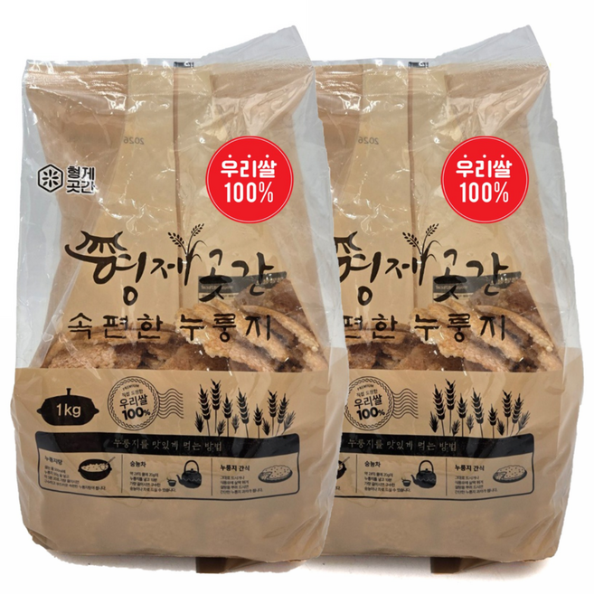 국산100% 직접 도정한 우리쌀로 만든 구수하게 끓여 먹는 형제곳간 속편한 누룽지, 2개, 1kg