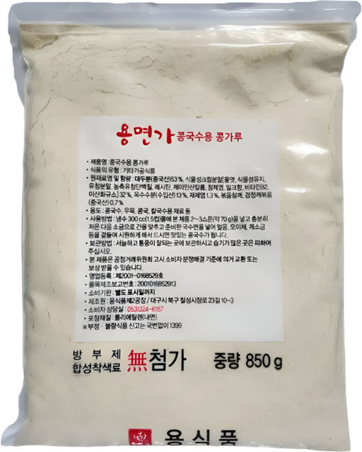 용식품용면가 콩국수용 콩가루, 850g, 1개