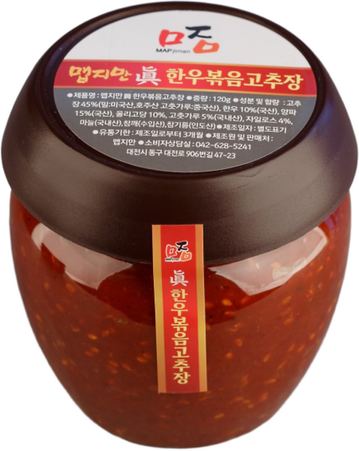 자일로스가 들어간 맵지만 진 한우 소고기 볶음 고추장 500g 130g, 1개