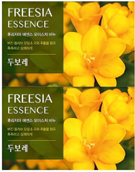 두보레 후리지아 에센스 모이스처 비누, 100g, 2개입