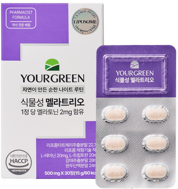 유어그린 멜라트리오 식물성 리포좀 멜라토닌 테아닌 L-트립토판 세로토닌, 1박스, 30정. 1박스, 30정