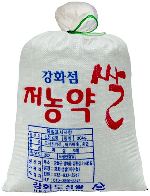 25년산 저농약햅쌀/강화섬쌀 따끈따끈햅쌀출시!!, 20kg, 1개, 저농약/백미쌀20kg