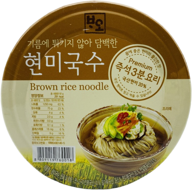 현미국수 컵국수 즉석 3분 기름에 튀기지 않아 담백해요 92g, 1개