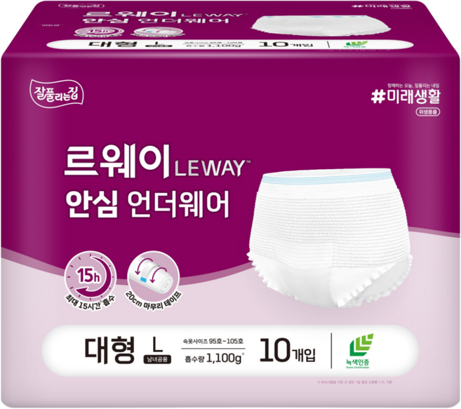 르웨이 안심 언더웨어 요실금 팬티형 국내산 성인기저귀