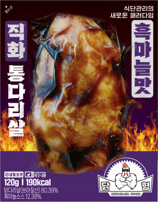 닭형 직화 흑마늘맛 통다리살 세트 식단관리 다이어트 통닭다리살 닭가슴살 대체 닭다리살, 120g, 10개