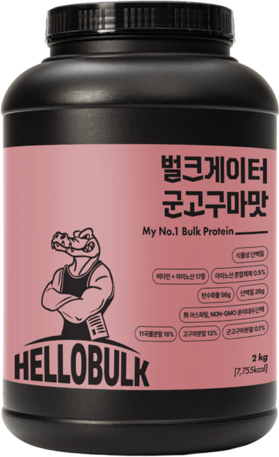 헬로벌크 게이너 살찌는 단백질보충제 벌크업 식사대용 프로틴 군고구마맛, 1개, 2kg