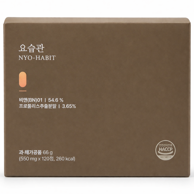 요습관, 1박스, 120정
